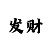 时时彩冷热统计趋势图